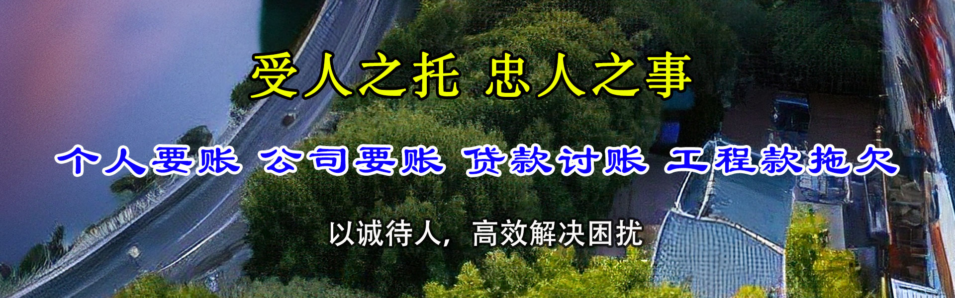 西陵收债公司